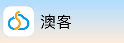 澳客